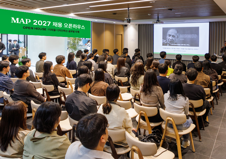 MAP건축그룹, 2027년도 신입사원 채용 OPEN HOUSE 성황리 개최